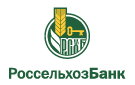 Банк Россельхозбанк в Лычково